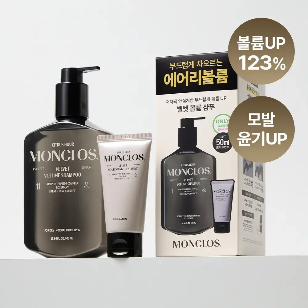 [볼륨UP/부드러움UP] 몽클로스 벨벳 볼륨 샴푸 (300ml / 500ml)